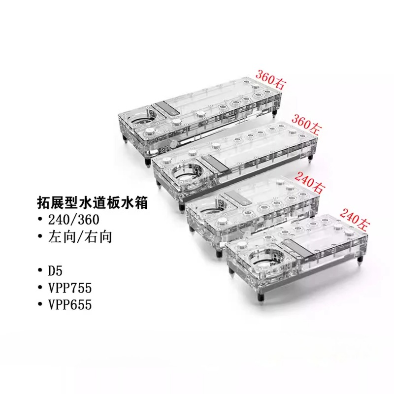 Integrated Pump Reservoir Distro Plate - لوحة توزيع Alphacool Core 240/360 يسار/يمين