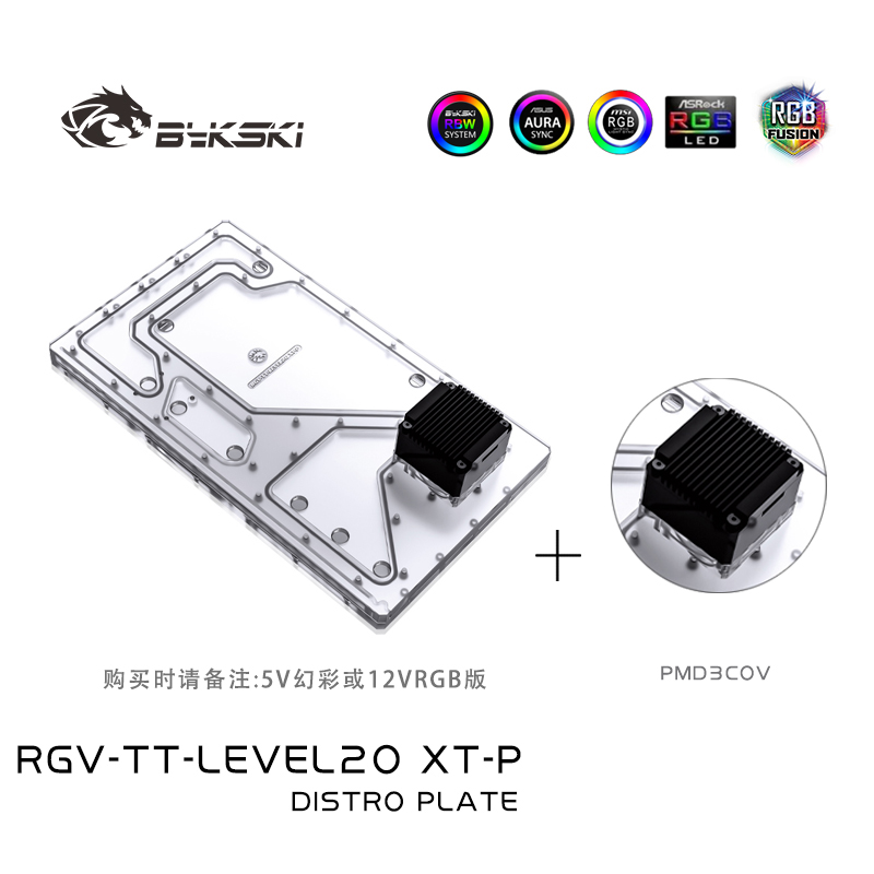 Bykski RGV-TT-LEVEL20XT-P لوحة - مراجعة Distro Plate Ddc Pump Combo وسعره