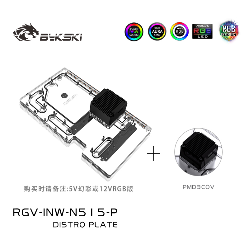 Bykski لوحة توزيع أكريليك تستخ - مراجعة Distro Plate Ddc Pump Combo وسعره