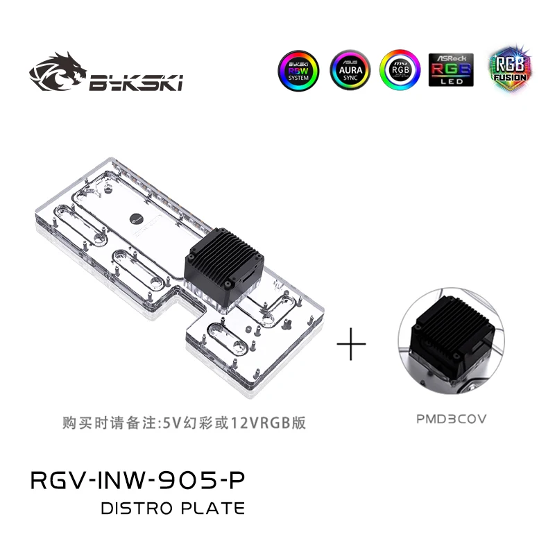 Bykski RGV-INW-905-P لوحة توزي - مراجعة Distro Plate Ddc Pump Combo وسعره